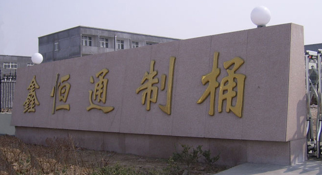 企業文化（huà）