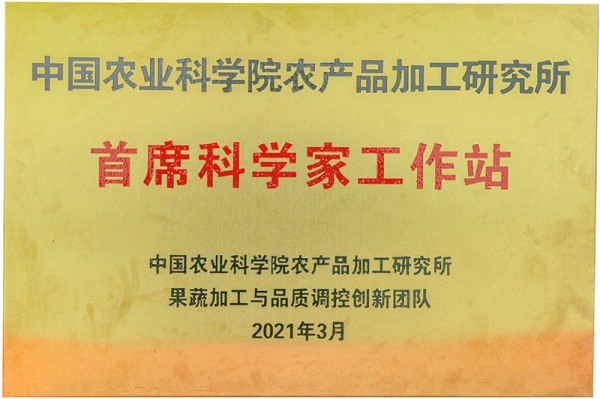 首（shǒu）席科學家工（gōng）作站