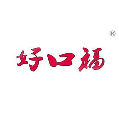 福建(jiàn)省好口福食品有限公司