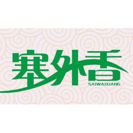 寧夏塞外香麵粉有限公（gōng）司